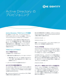 HR 主導ワークフローによる Active Directory プロビジョニング